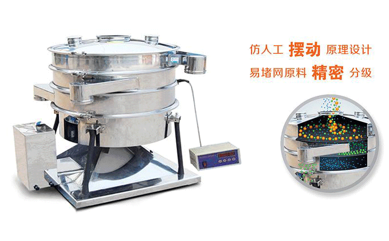 砂糖圆形摇摆筛厂家哪家好,价格是多少！